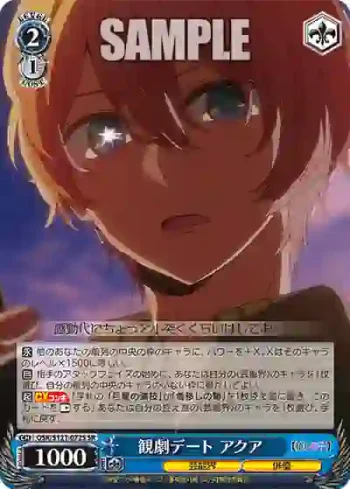 OSK/S121-072S SR 観劇デート アクア