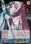 OSK/S121-076 U 恩人 吉祥寺頼子