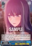 OSK/S121-080 U 別れ話 アクア