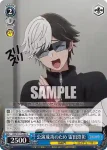 OSK/S121-083S SR 公演成功のため 雷田澄彰