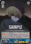OSK/S121-087S SR 心の枷 アクア