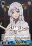 OSK/S121-091 C “鞘姫”黒川あかね