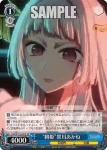 OSK/S121-091 C “鞘姫”黒川あかね