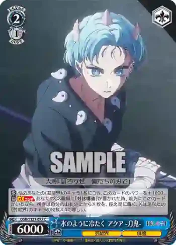 OSK/S121-093 C 氷のように冷たく アクア -刀鬼-