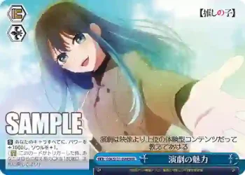 OSK/S121-098R RRR 演劇の魅力