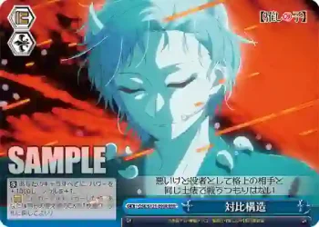 OSK/S121-099R RRR 対比構造