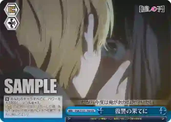 OSK/S121-100 CR 復讐の果てに