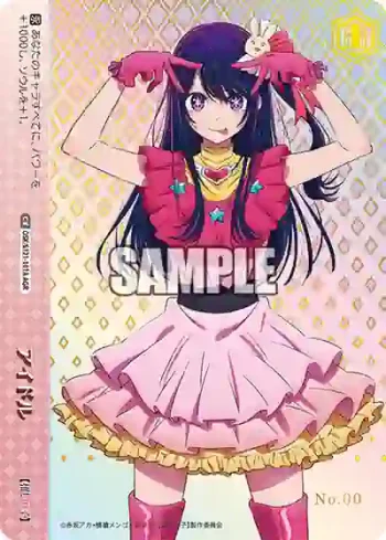 OSK/S121-101A AGR アイドル