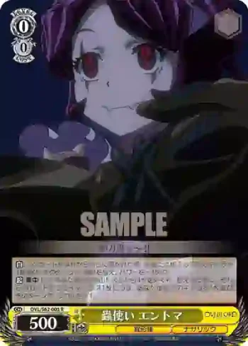 OVL/S62-003 R 蟲使い エントマ