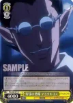 OVL/S62-011 U 智謀の悪魔 デミウルゴス