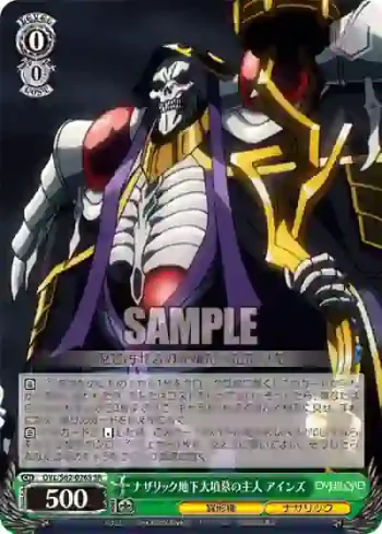 OVL/S62-026S SR ナザリック地下大墳墓の主人 アインズ