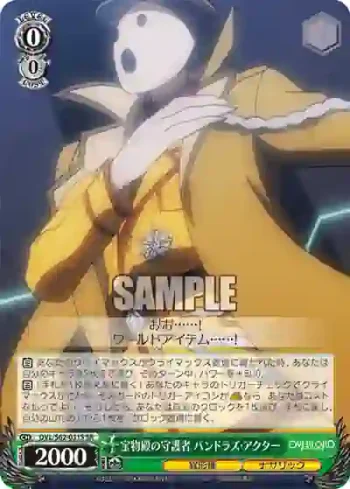 OVL/S62-031S SR 宝物殿の守護者 パンドラズ・アクター