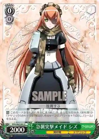 OVL/S62-041 C 急襲突撃メイド シズ