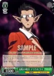 OVL/S62-043 C 笑顔仮面のサディスト ルプスレギナ