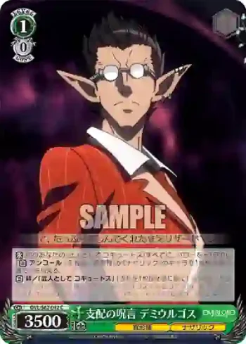 OVL/S62-042 C 支配の呪言 デミウルゴス