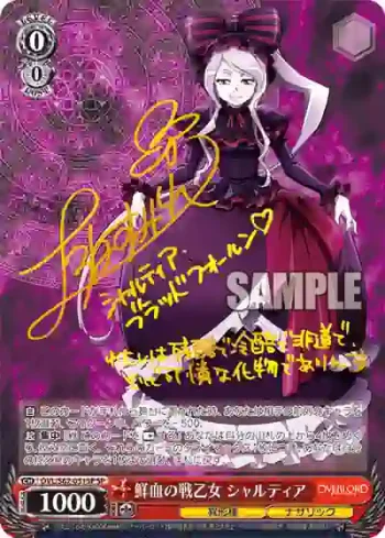 (簽名)OVL/S62-051SP SP 鮮血の戦乙女 シャルティア