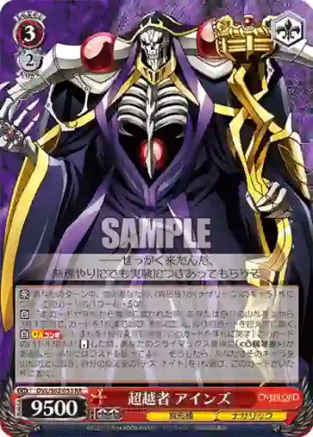 OVL/S62-053 RR 超越者 アインズ