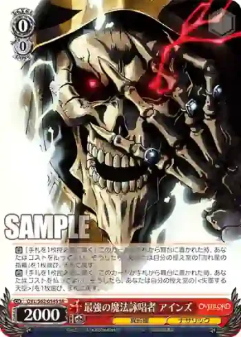 OVL/S62-054S SR 最強の魔法詠唱者 アインズ