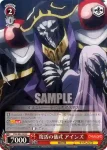 OVL/S62-068 C 血の狂乱 シャルティア