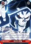 OVL/S62-071 R 流れ星の指輪