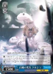 OVL/S62-080 R “蒼の薔薇” ラキュース