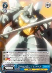 OVL/S62-081S SR 誇り高き武人 コキュートス