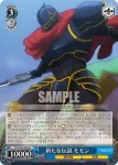OVL/S62-081S SR 誇り高き武人 コキュートス