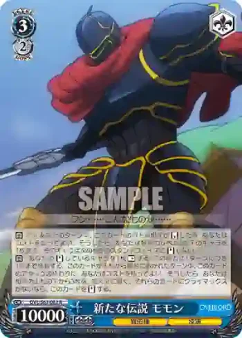 OVL/S62-082 R 新たな伝説 モモン