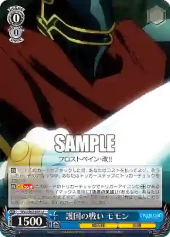 OVL/S62-083 U 護国の戦い モモン