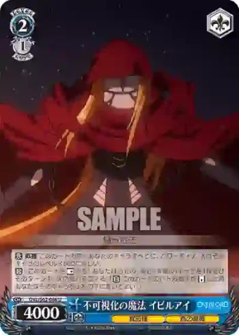 OVL/S62-086 U 不可視化の魔法 イビルアイ
