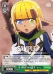OVL/S62-P02 PR 歓喜の嬌声 アルベド