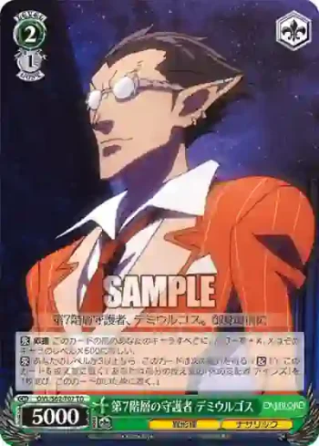 OVL/S62-T07 TD 第7階層の守護者 デミウルゴス