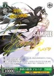 OVL/S62-T09 TD 無窮の献身 アルベド