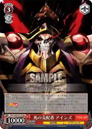 OVL/S62-T17S SR 死の支配者 アインズ