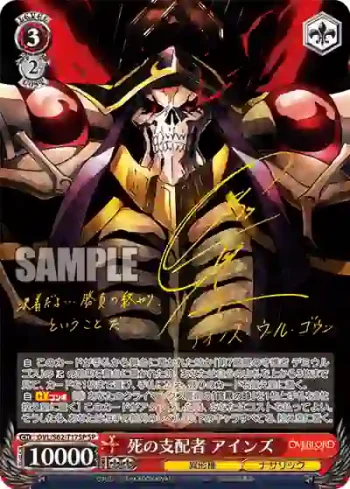 (簽名)OVL/S62-T17SP SP 死の支配者 アインズ