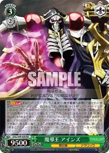 OVL/S99-028  魔導王 アインズ