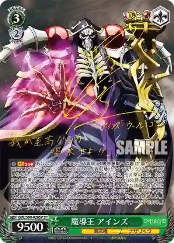 (簽名)OVL/S99-028SP  魔導王 アインズ