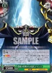 OVL/S99-033  魔導国建国 アウラ