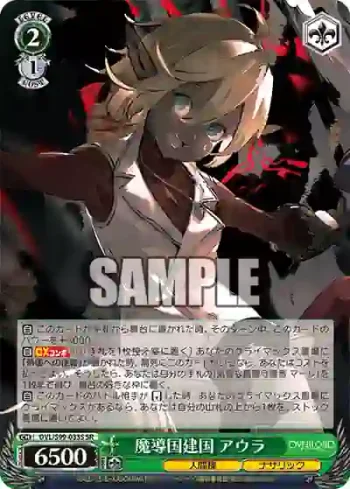 OVL/S99-033S  魔導国建国 アウラ