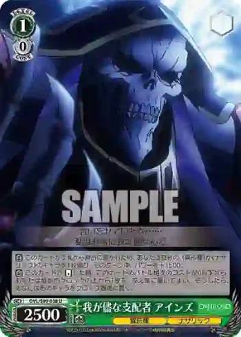 OVL/S99-038  我が儘な支配者 アインズ