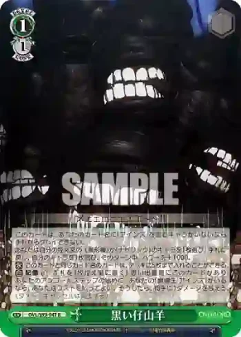 OVL/S99-047  黒い仔山羊