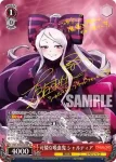 (簽名)OVL/S99-053SP 可憐な吸血鬼 シャルティア