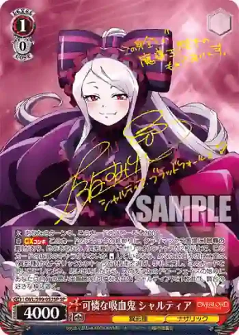 (簽名)OVL/S99-053SP  可憐な吸血鬼 シャルティア