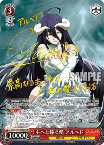 (簽名)OVL/S99-054SP  主へと捧ぐ愛 アルベド