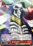 OVL/S99-059S  魔導国建国 アインズ