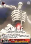 OVL/S99-067  冷酷なる追跡者 シャルティア