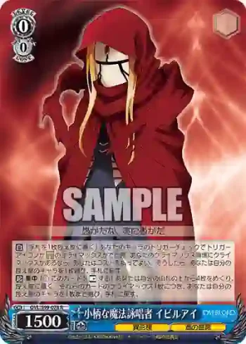 OVL/S99-078  小柄な魔法詠唱者 イビルアイ