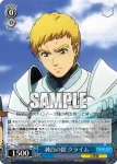 OVL/S99-089  純白の鎧 クライム