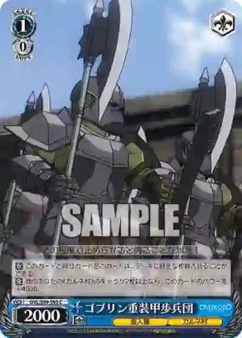 OVL/S99-093  ゴブリン重装甲歩兵団
