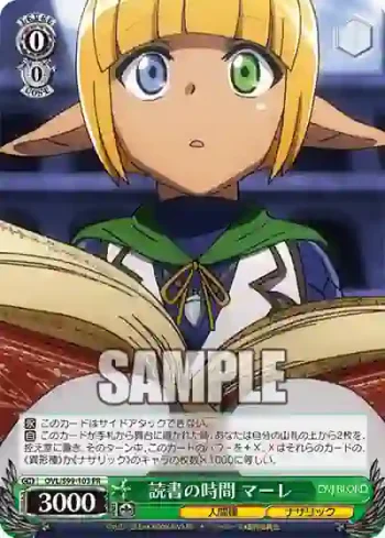 OVL/S99-103  読書の時間 マーレ